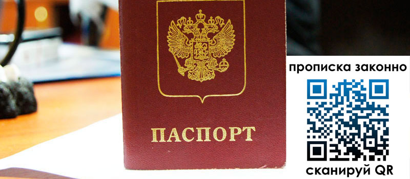 регистрация в Бирске